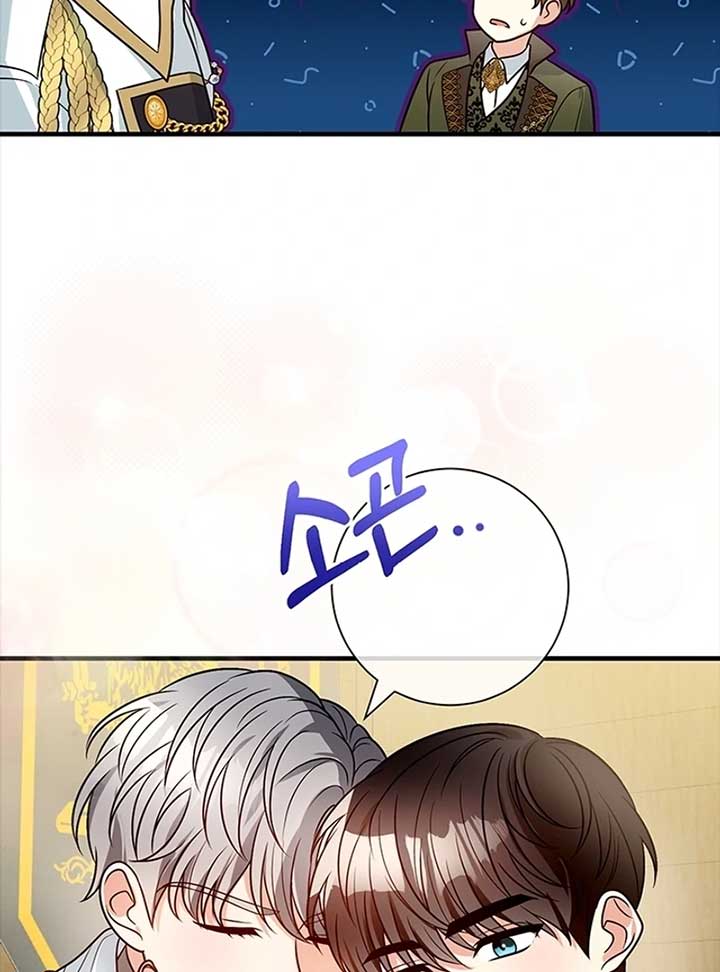 Running Away at Night Chapter 9 - Page 45