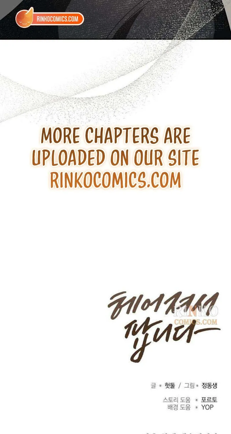 Selling It Because We Broke Up Chapter 20 - Page 102