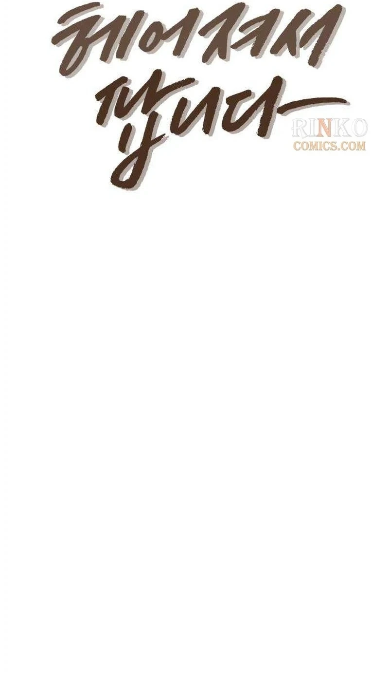 Selling It Because We Broke Up Chapter 22 - Page 6