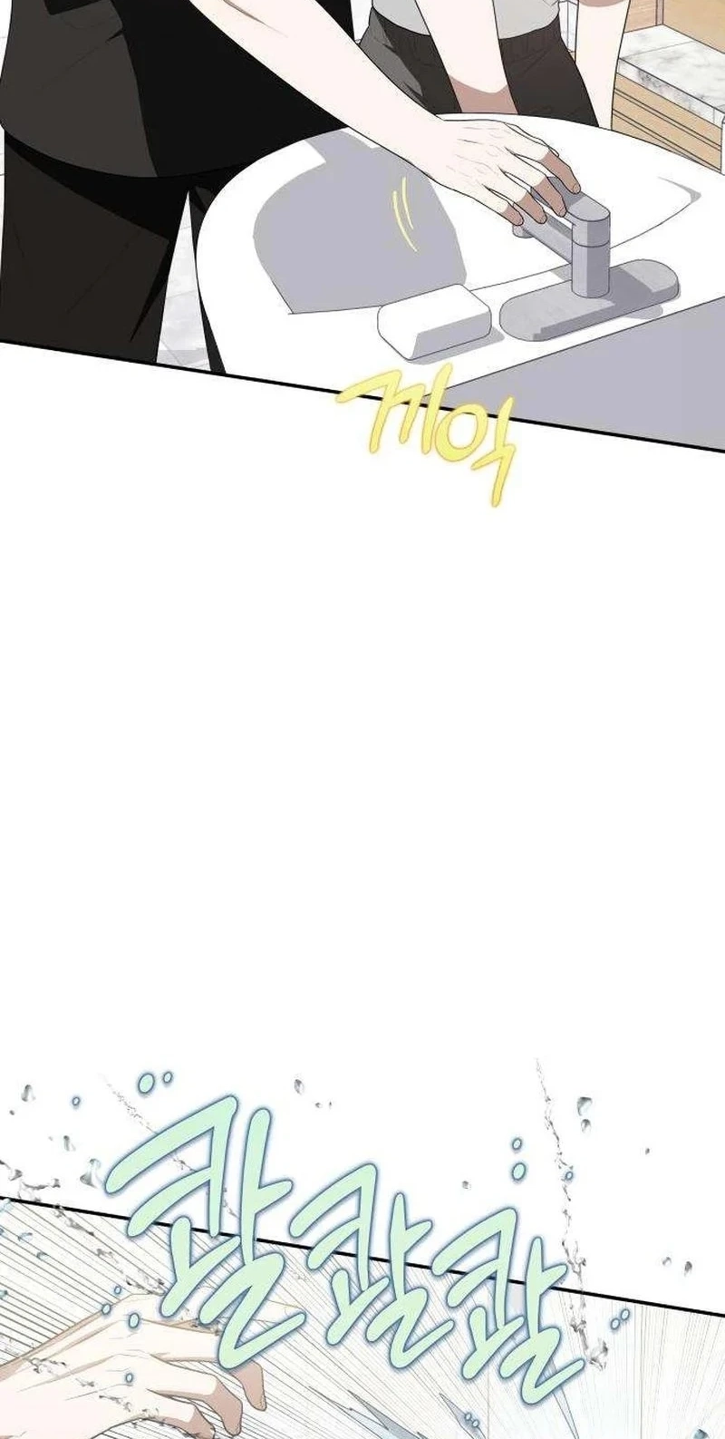 Selling It Because We Broke Up Chapter 22 - Page 32