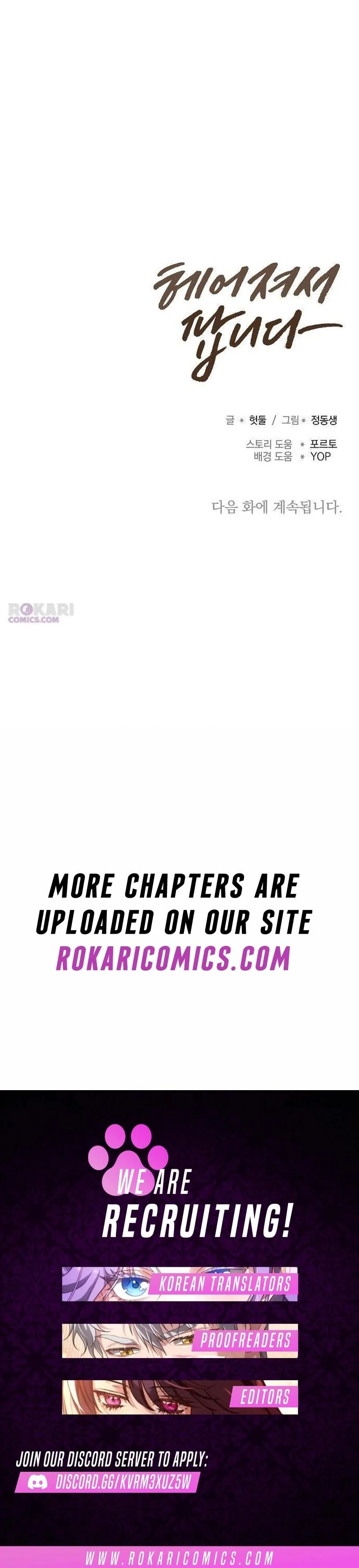 Selling It Because We Broke Up Chapter 9 - Page 12
