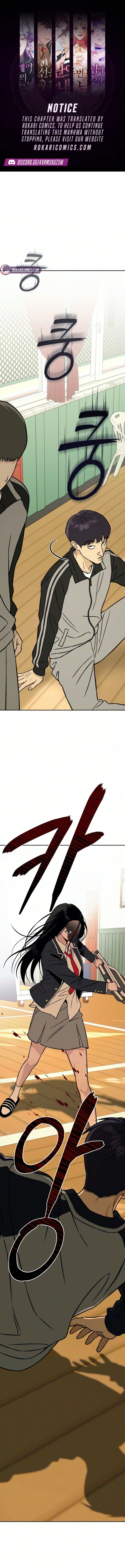 Serim’s Iron Rule Chapter 11 - Page 1