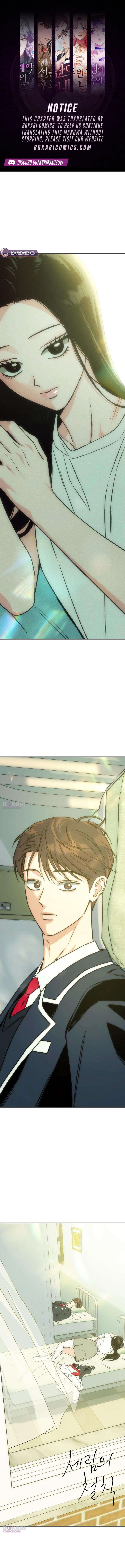 Serim’s Iron Rule Chapter 4 - Page 1