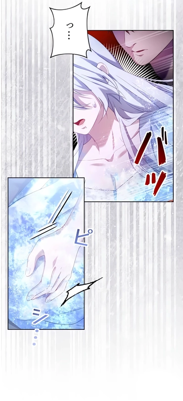 She Is Obsessed With the Possessive Flame Emperor Chapter 2 - Page 17