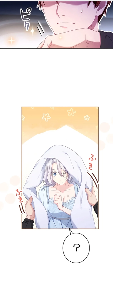 She Is Obsessed With the Possessive Flame Emperor Chapter 2 - Page 53