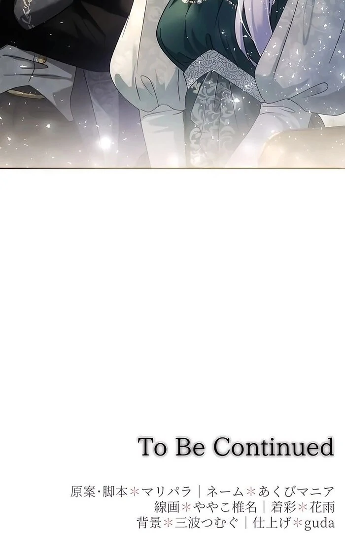 She Is Obsessed With the Possessive Flame Emperor Chapter 20 - Page 43