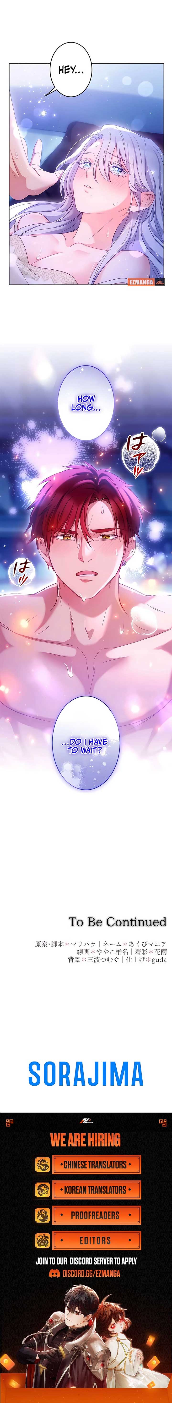 She Is Obsessed With the Possessive Flame Emperor Chapter 23 - Page 4