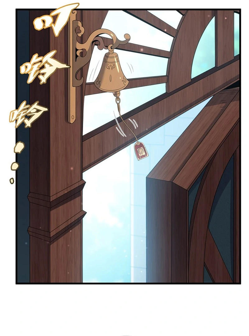 Shut up, Evil Dragon, I don’t want to raise a child with you anymore Chapter 17 - Page 25