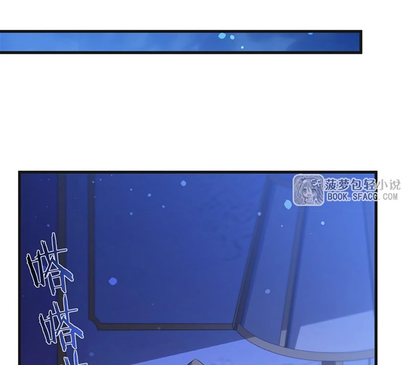 Shut up, Evil Dragon, I don’t want to raise a child with you anymore Chapter 60 - Page 11