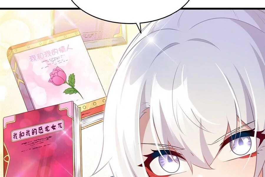 Shut up, Evil Dragon, I don’t want to raise a child with you anymore Chapter 61 - Page 23