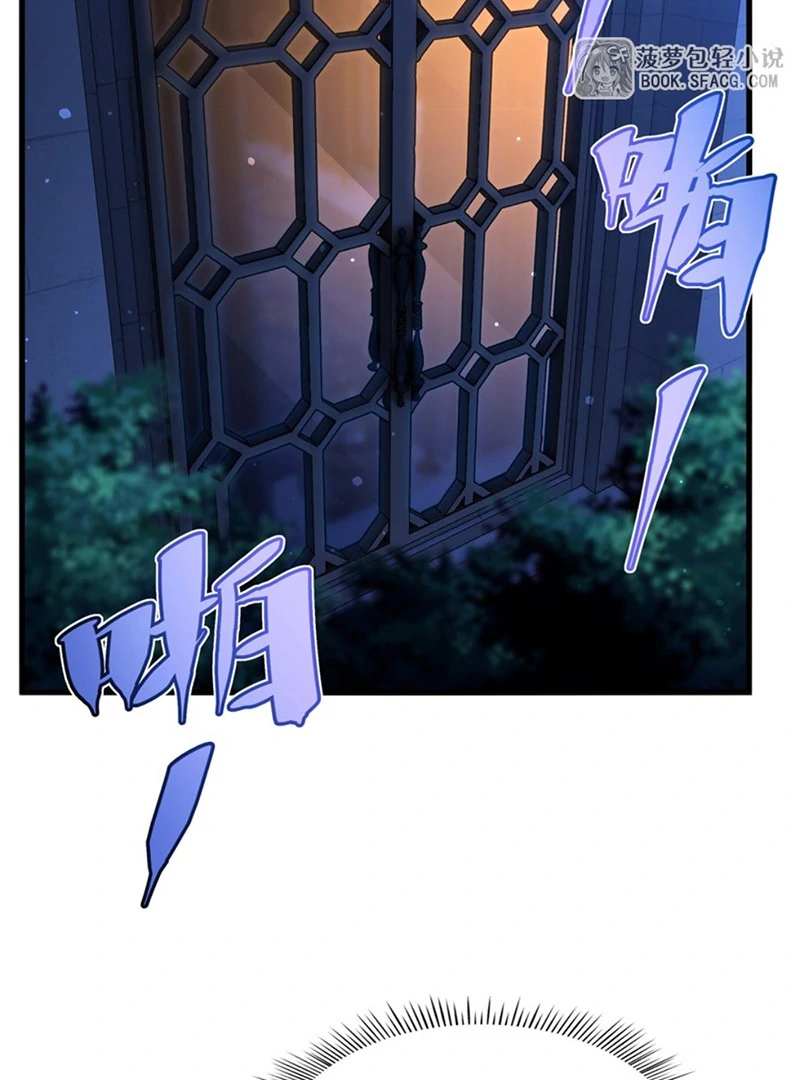 Shut up, Evil Dragon, I don’t want to raise a child with you anymore Chapter 64 - Page 28