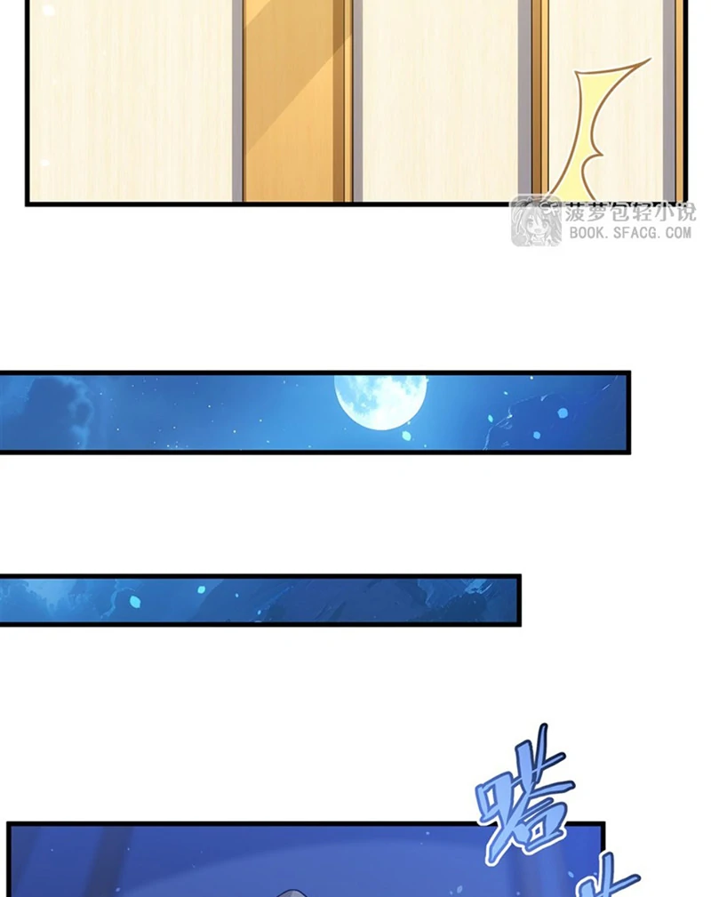 Shut up, Evil Dragon, I don’t want to raise a child with you anymore Chapter 66 - Page 18