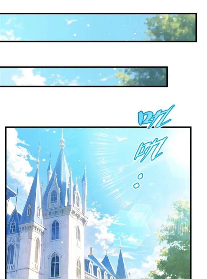 Shut up, Evil Dragon, I don’t want to raise a child with you anymore Chapter 73 - Page 26