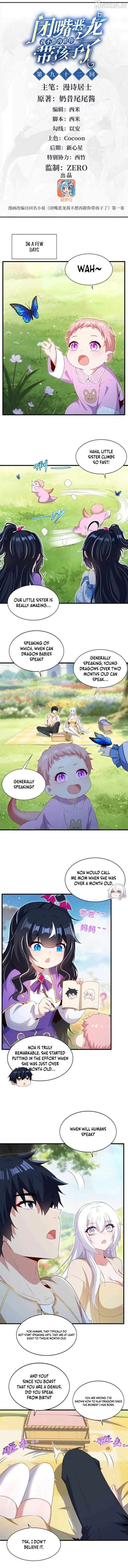 Shut up, Evil Dragon, I don’t want to raise a child with you anymore Chapter 93 - Page 1