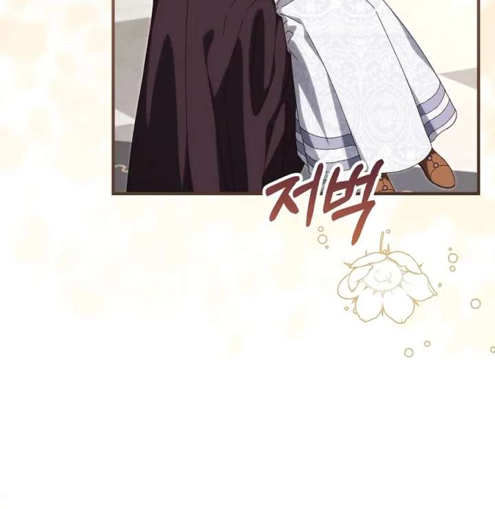 Since I Don’t Remember Anything About It, Shall We Break Up, Your Majesty? Chapter 70 - Page 8