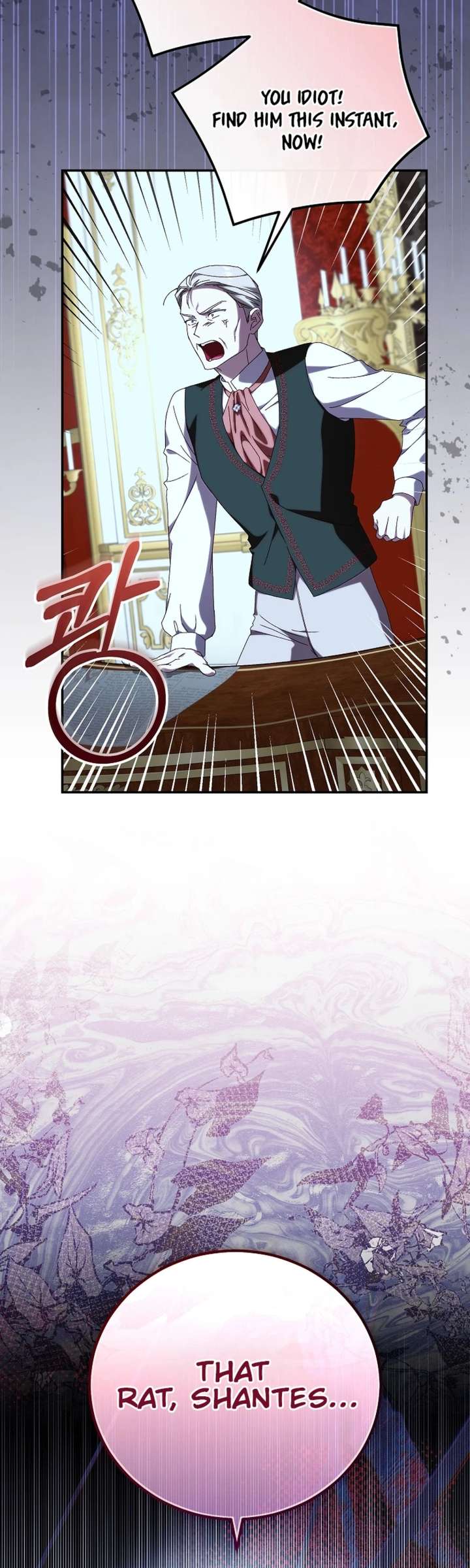 Since I Don’t Remember Anything About It, Shall We Break Up, Your Majesty? Chapter 72 - Page 4