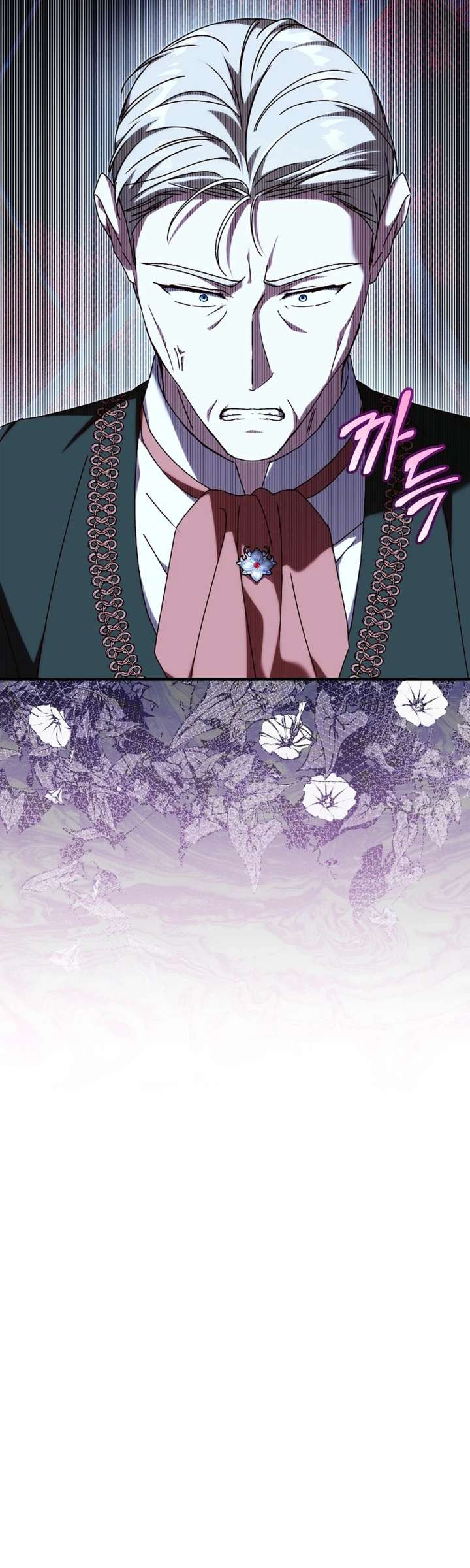 Since I Don’t Remember Anything About It, Shall We Break Up, Your Majesty? Chapter 72 - Page 5