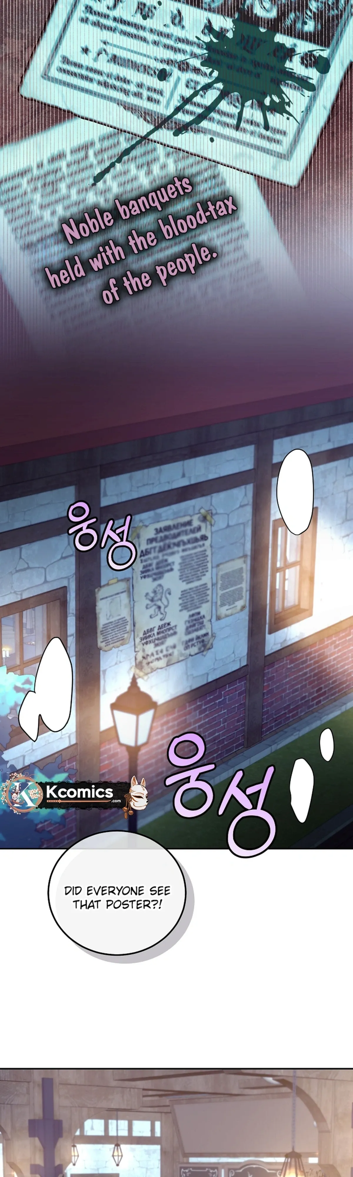 Since I Don’t Remember Anything About It, Shall We Break Up, Your Majesty? Chapter 74 - Page 2