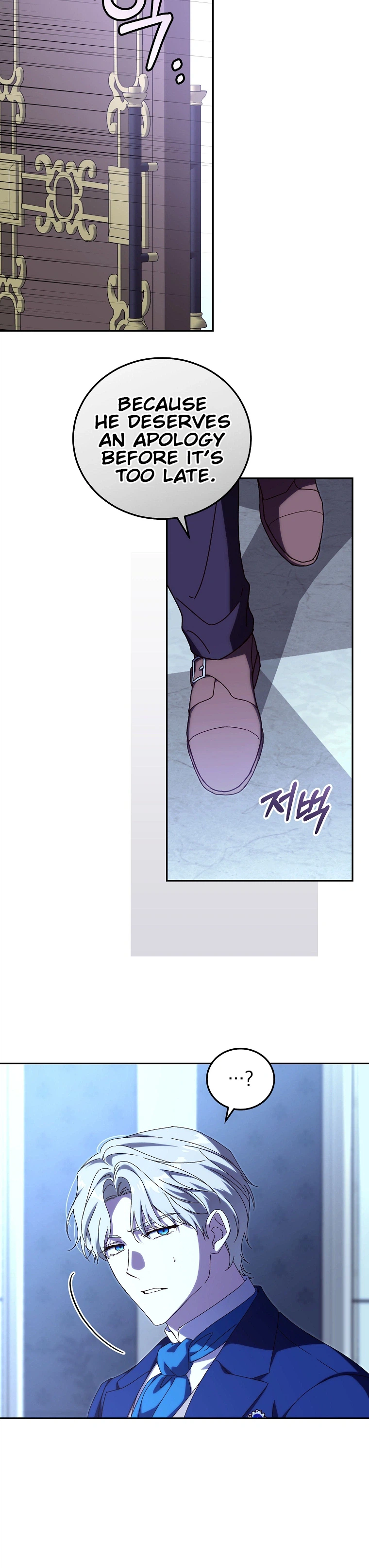 Since I Don’t Remember Anything About It, Shall We Break Up, Your Majesty? Chapter 78 - Page 22