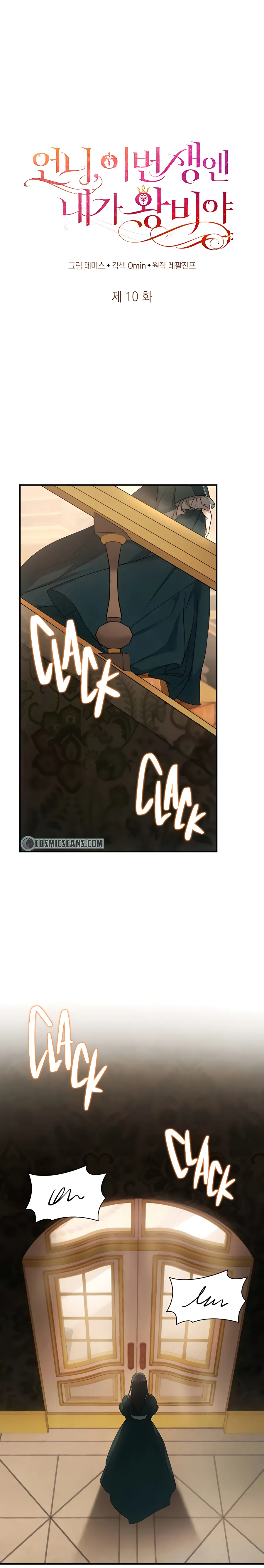 Sister, I Am the Queen in This Life Chapter 10 - Page 5