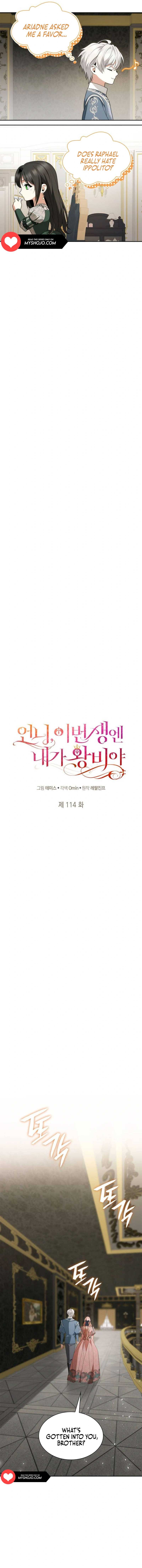 Sister, I Am the Queen in This Life Chapter 114 - Page 6