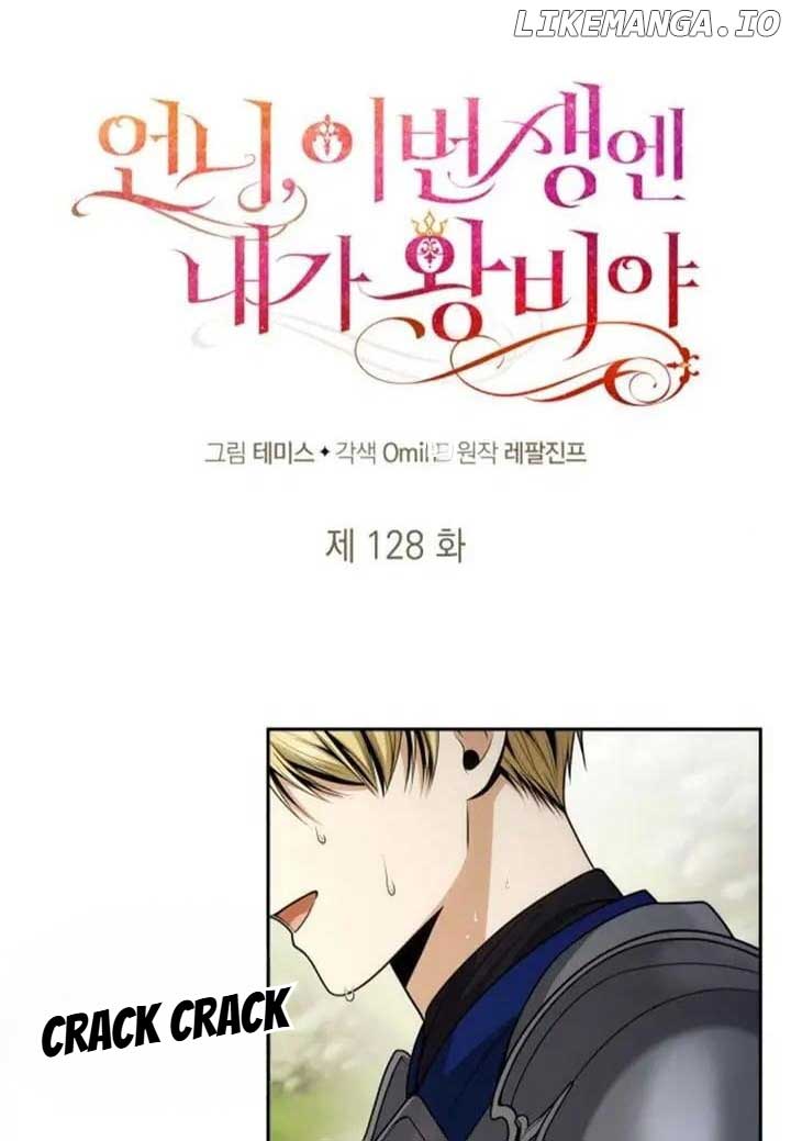 Sister, I Am the Queen in This Life Chapter 128 - Page 13