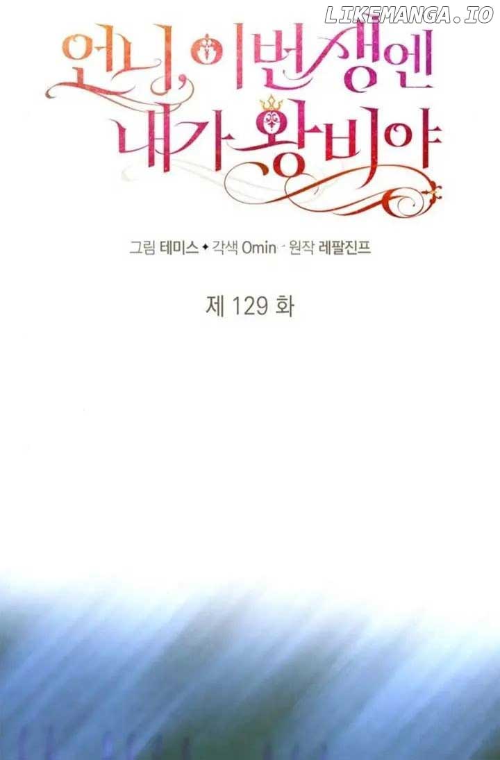 Sister, I Am the Queen in This Life Chapter 129 - Page 51