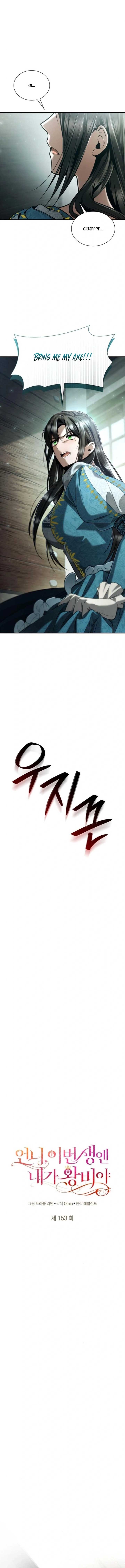 Sister, I Am the Queen in This Life Chapter 153 - Page 6
