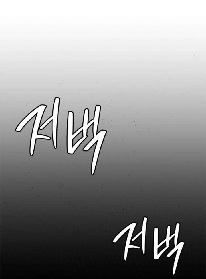 Sister, I Am the Queen in This Life Chapter 168 - Page 54