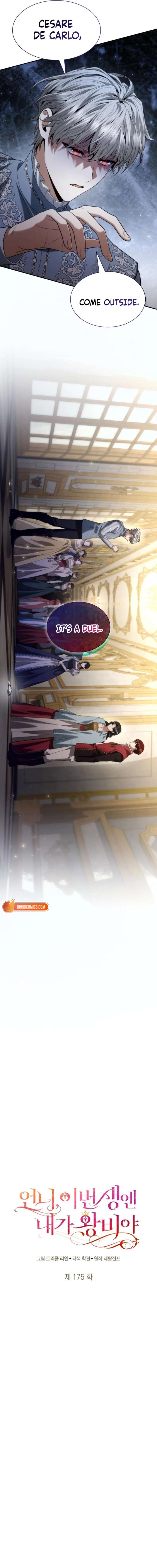 Sister, I Am the Queen in This Life Chapter 175 - Page 8