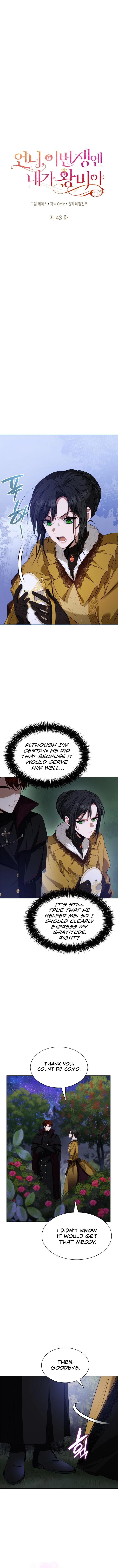 Sister, I Am the Queen in This Life Chapter 43 - Page 9