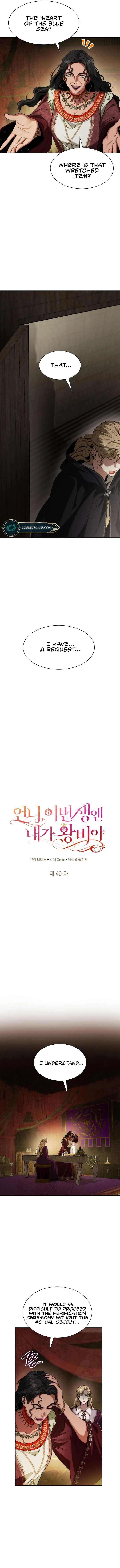 Sister, I Am the Queen in This Life Chapter 49 - Page 2