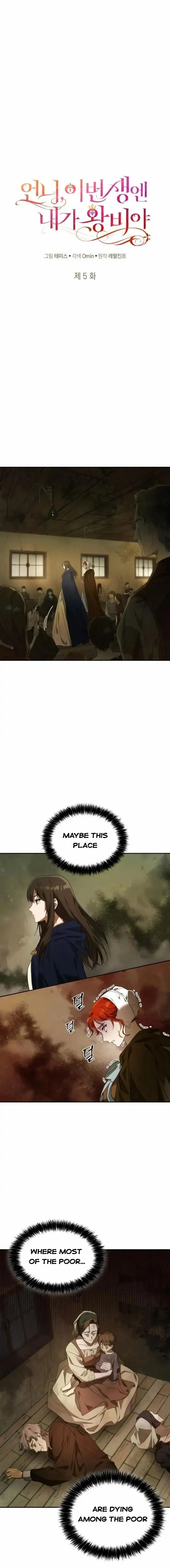 Sister, I Am the Queen in This Life Chapter 5 - Page 4