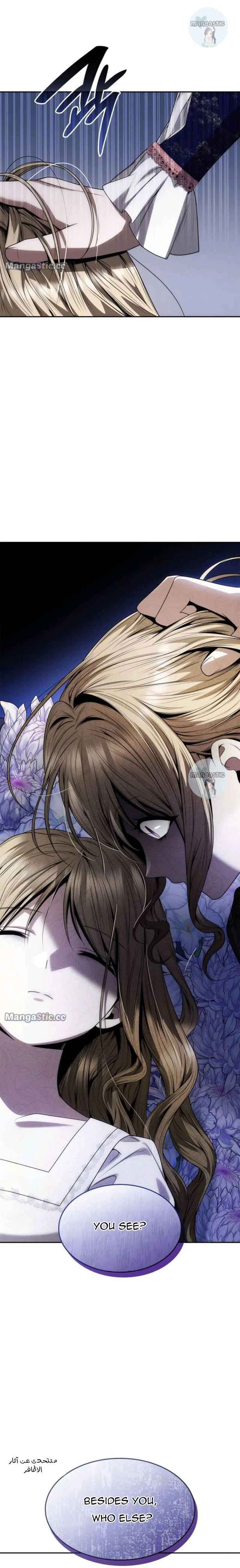 Sister, I Am the Queen in This Life Chapter 61 - Page 7