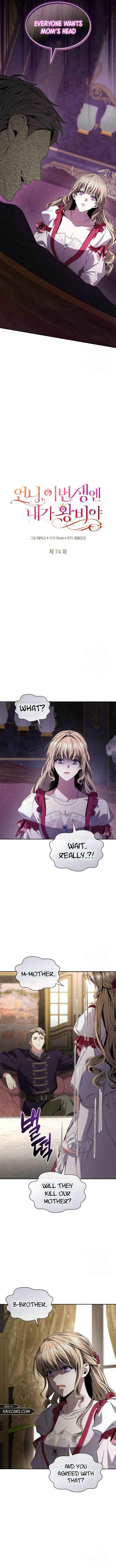 Sister, I Am the Queen in This Life Chapter 74 - Page 3