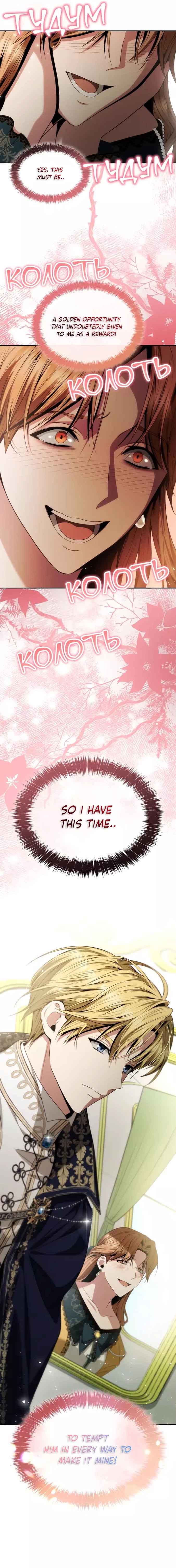 Sister, I Am the Queen in This Life Chapter 77 - Page 9