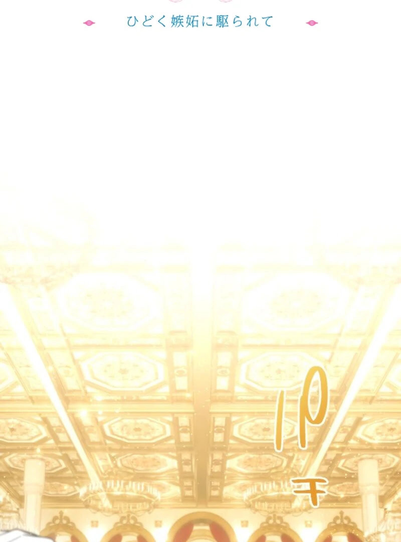 Sovereign and Heartburn Chapter 49 - Page 108