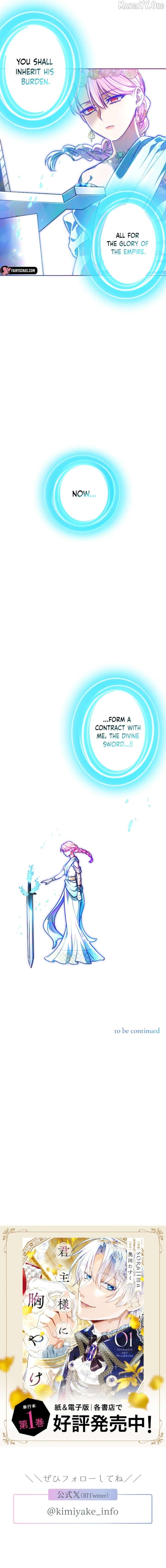 Sovereign and Heartburn Chapter 79 - Page 14