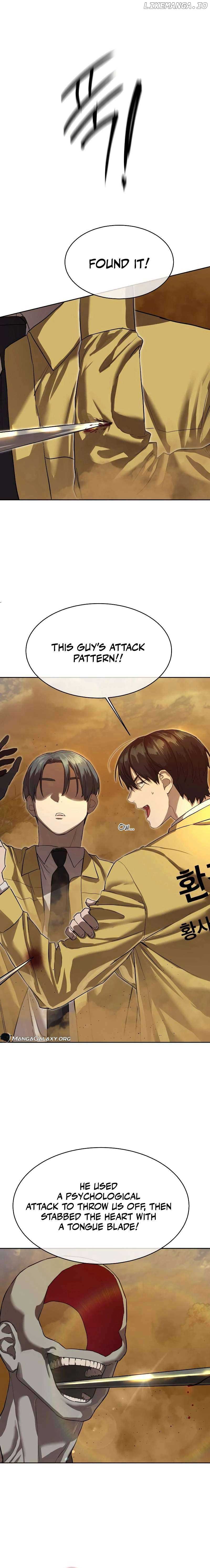 Special Civil Servant Chapter 19 - Page 7
