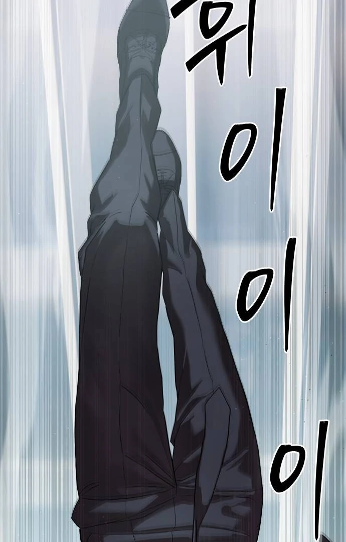 Special Civil Servant Chapter 35 - Page 98