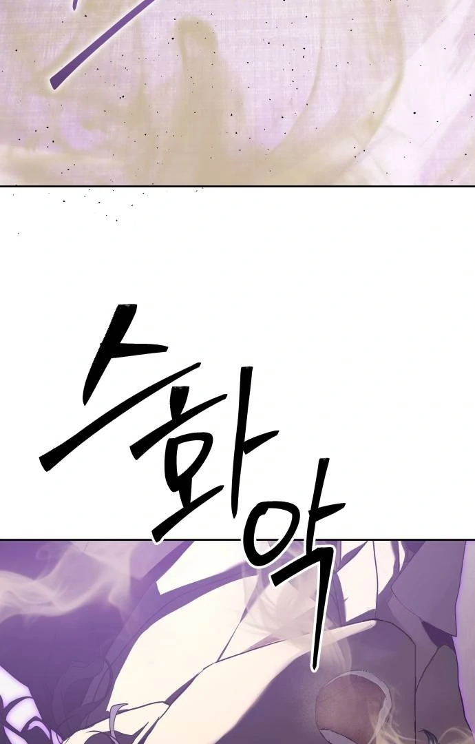 Special Civil Servant Chapter 35 - Page 108