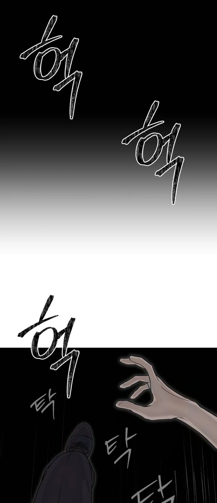 Special Civil Servant Chapter 37 - Page 32
