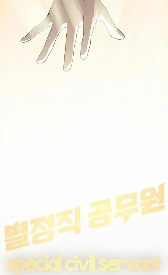 Special Civil Servant Chapter 38 - Page 38