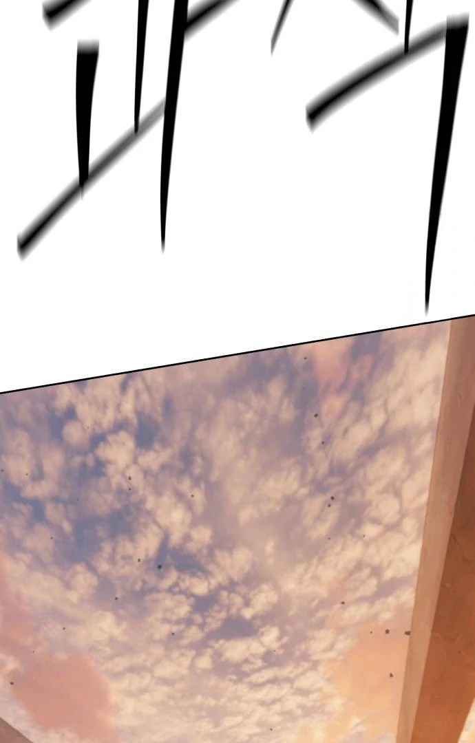 Special Civil Servant Chapter 39 - Page 60