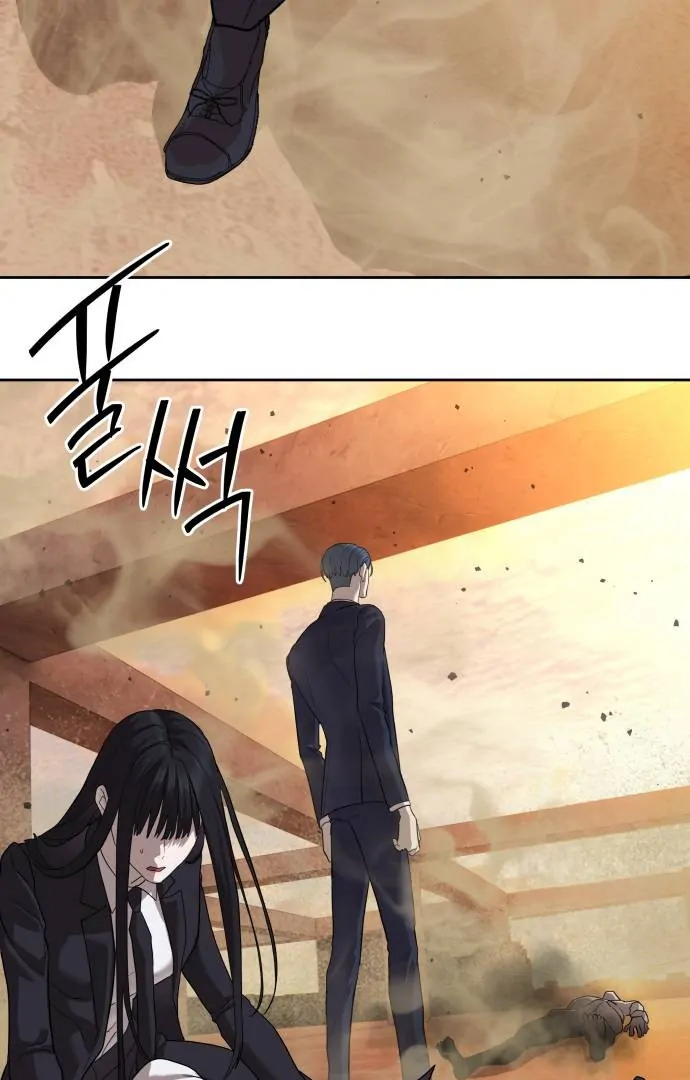 Special Civil Servant Chapter 39 - Page 75