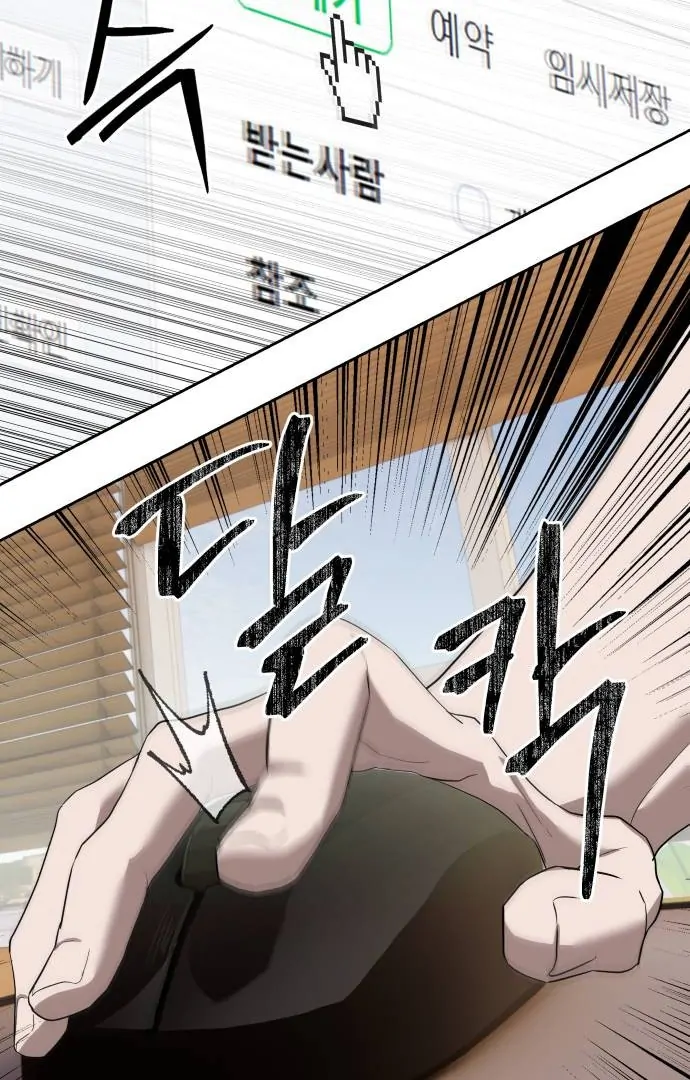 Special Civil Servant Chapter 40 - Page 37