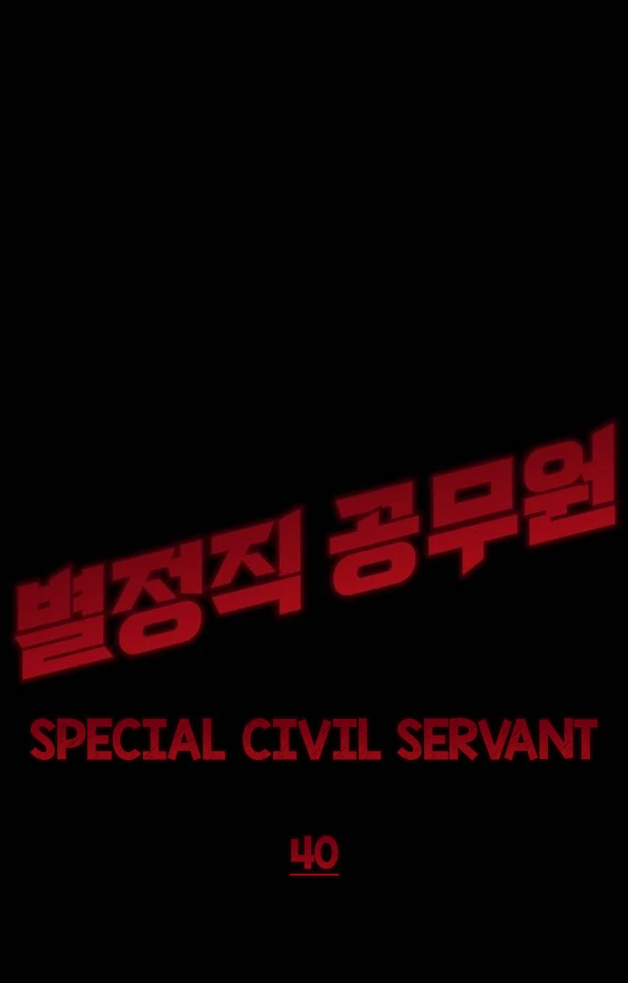 Special Civil Servant Chapter 40 - Page 152