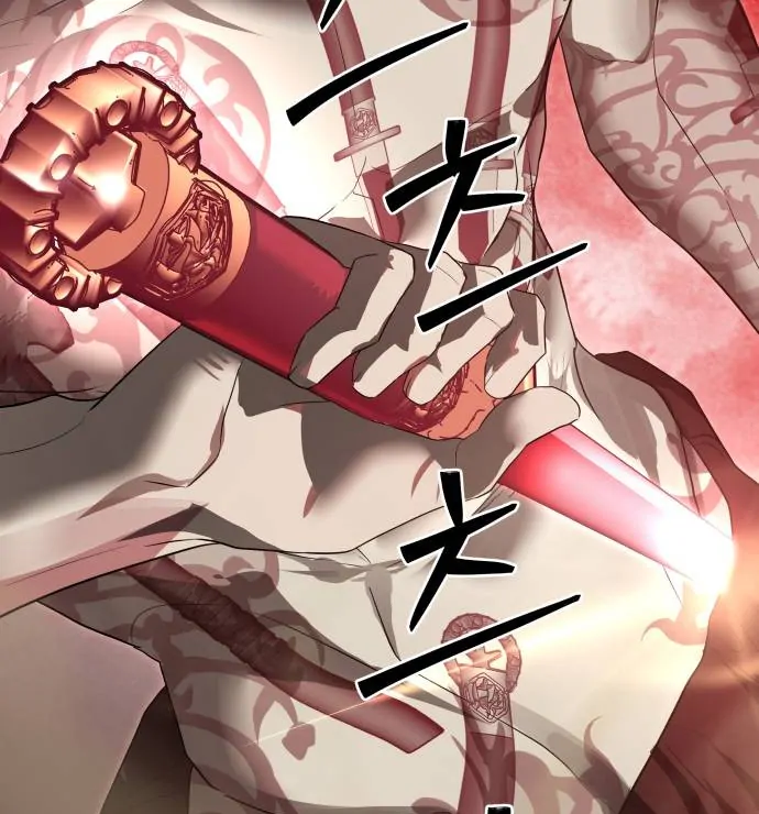Special Civil Servant Chapter 41 - Page 83