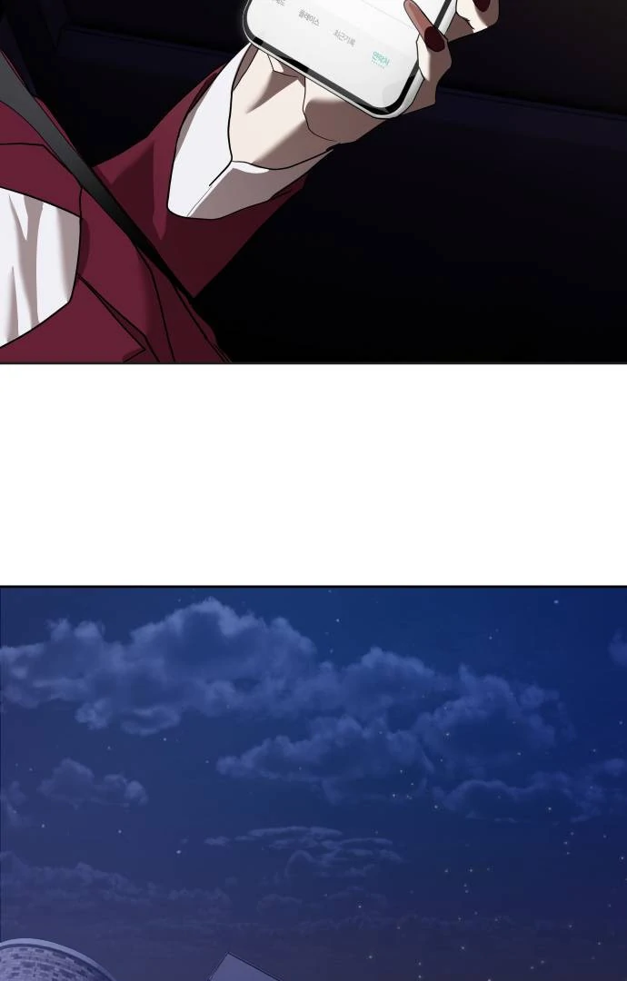 Special Civil Servant Chapter 41 - Page 113
