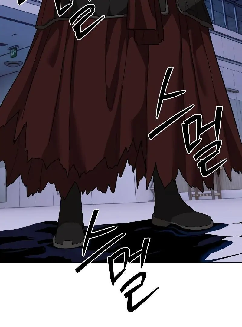 Special Civil Servant Chapter 43 - Page 97
